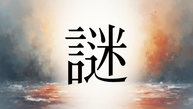 【未知の世界】あまり知られていない謎の界隈まとめ