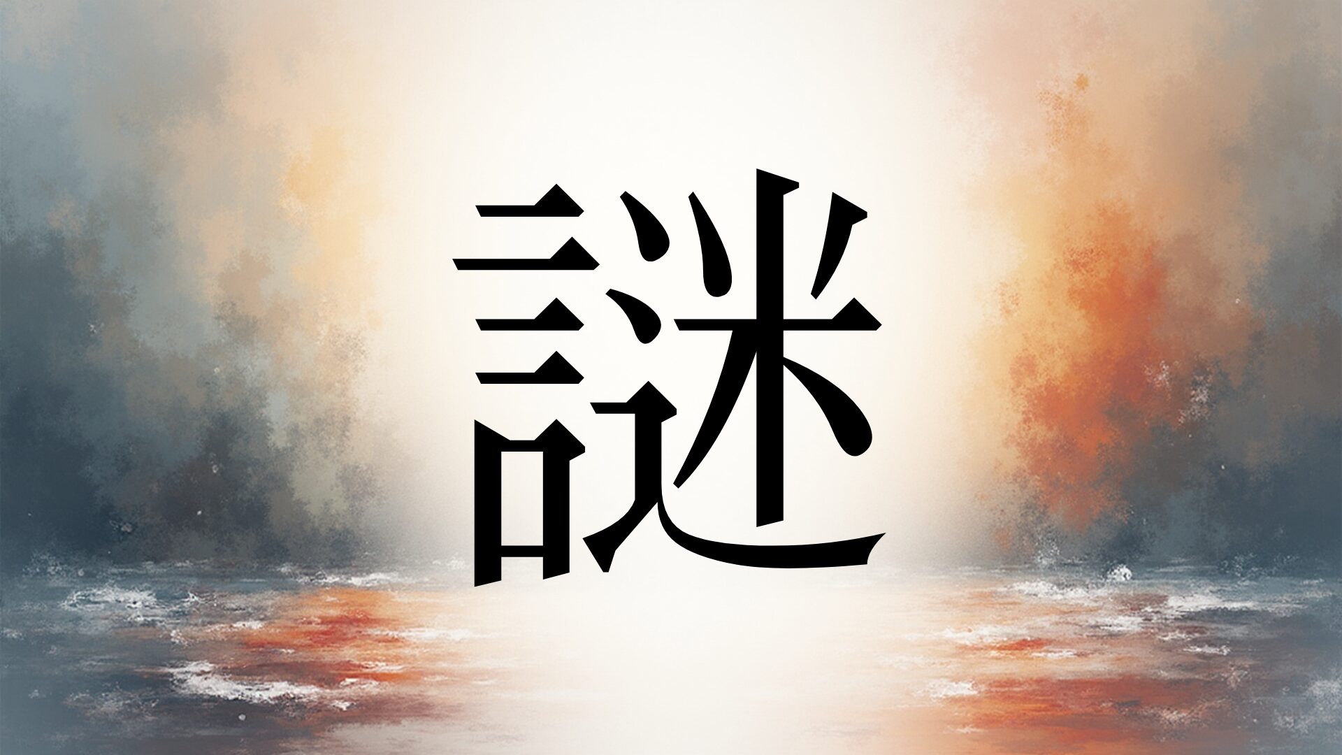 【未知の世界】あまり知られていない謎の界隈まとめ